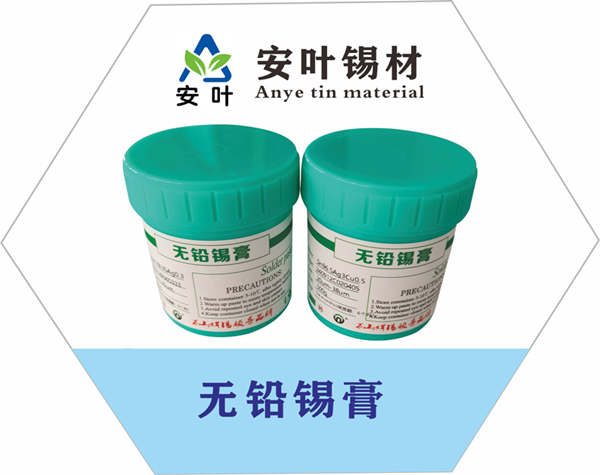 安徽0307焊錫膏 ，LED專(zhuān)用錫膏