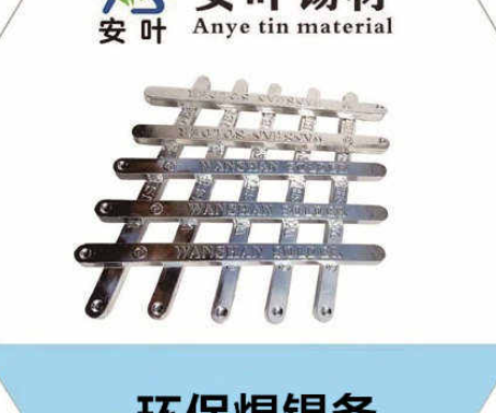 安徽福建泉州的焊錫用的更好哪家？牌波峰焊錫條質(zhì)優(yōu)價(jià)廉